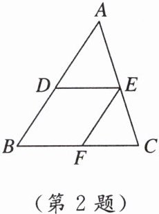 (第2题)