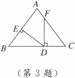 (第3题)