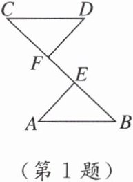 (第1题)