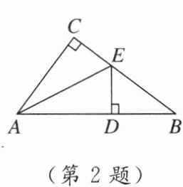 (第2题)