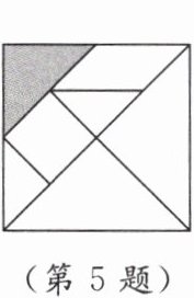 (第5题)