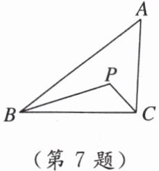 (第7题)