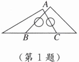 (第1题)