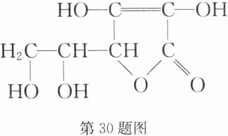 第30题图