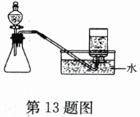 第13题图
