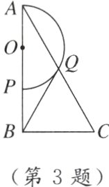 第3题