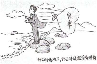 什么时候放下什么时就没有烦情