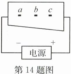 第14题图