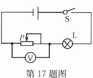 第17题图