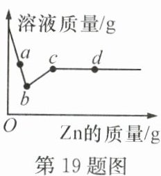 第19题图