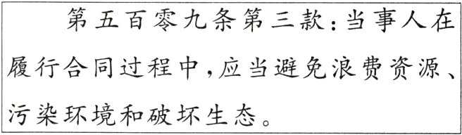 污染环境和破坏生态