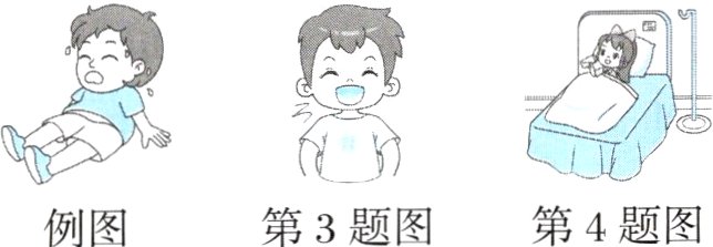 第4题图例图第3题图