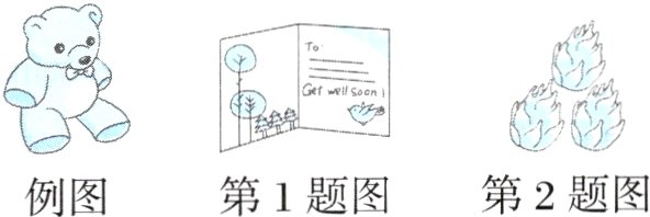 第2题图第1题图例图