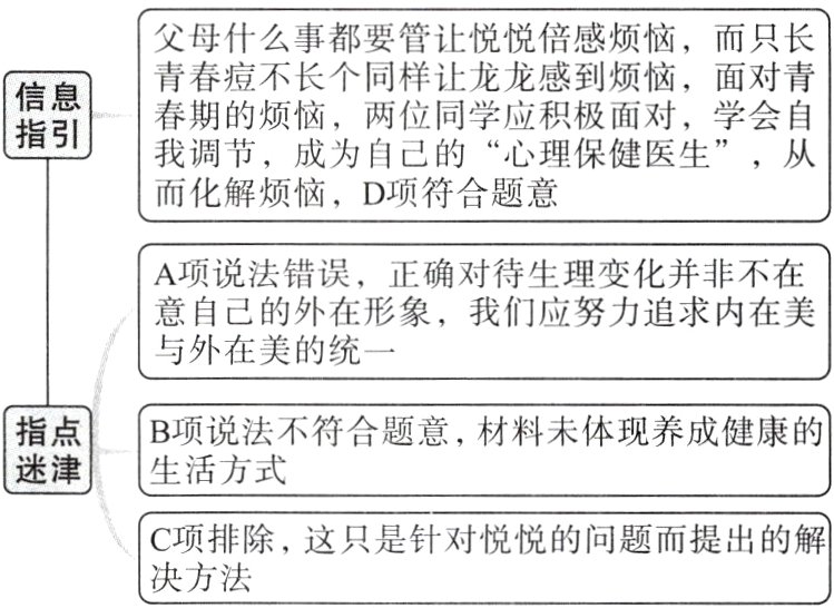 项排除这只是针对悦悦的问题而提出的解