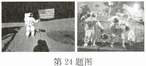 第24题图