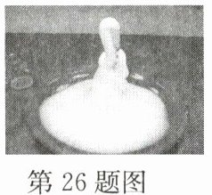 第26题图