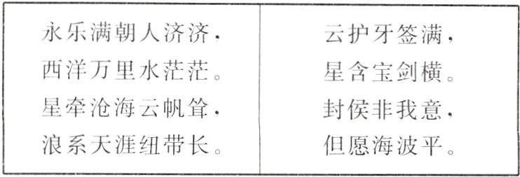 浪系天涯纽带长但愿海波平