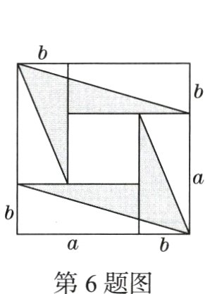 第6题图