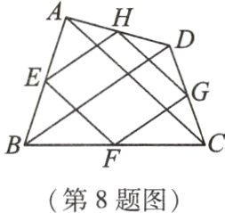 第8题图