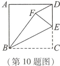 第10题图
