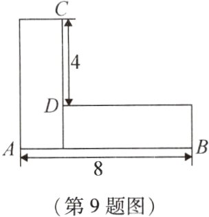 第9题图