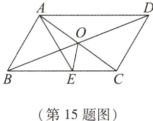 第15题图