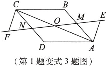 第1题变式3题图
