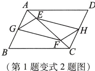 第1题变式2题图