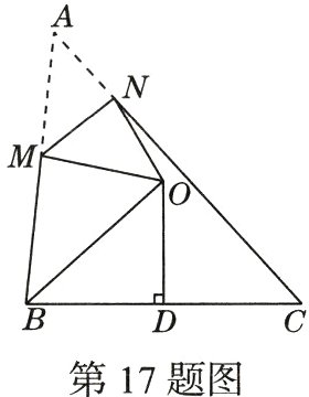 第17题图