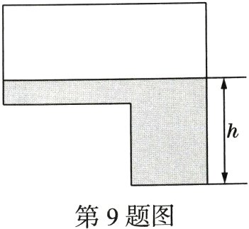 第9题图