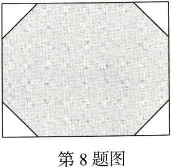 第8题图