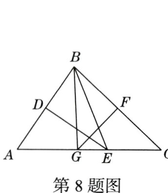 第8题图