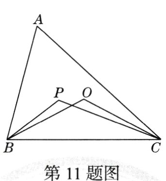 第11题图