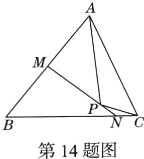 第14题图