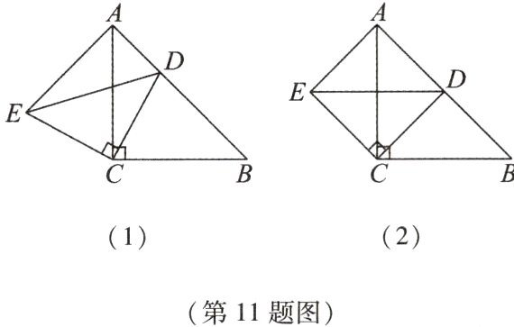 第11题图