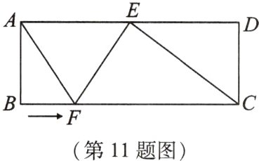 第11题图