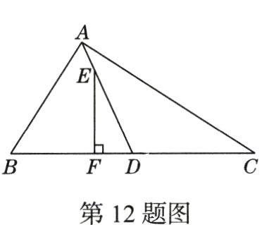 第12题图