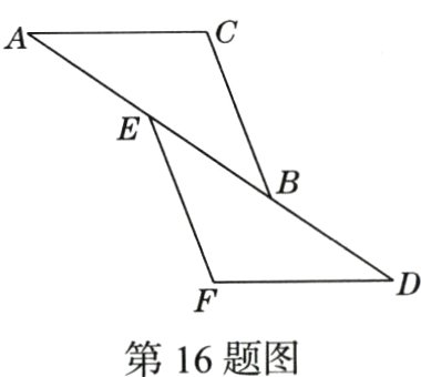 第16题图
