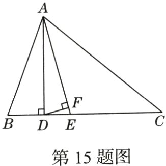 第15题图