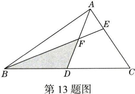 第13题图