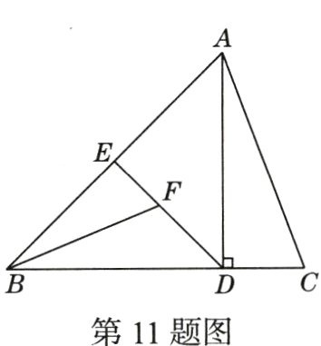 第11题图