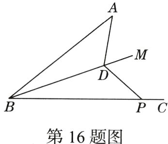 第16题图