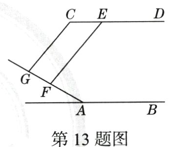 第13题图