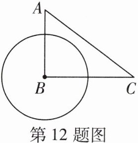第12题图