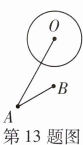 第13题图