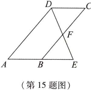 第15题图