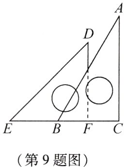 第9题图