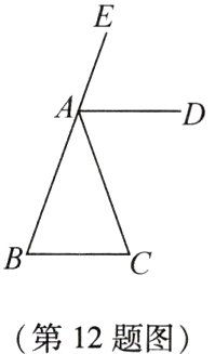 第12题图