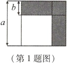 第1题图
