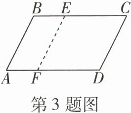 第3题图